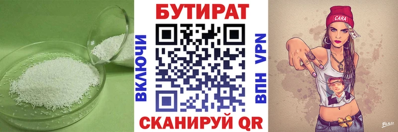 Бутират BDO 33%  МЕГА ONION  Ивангород 