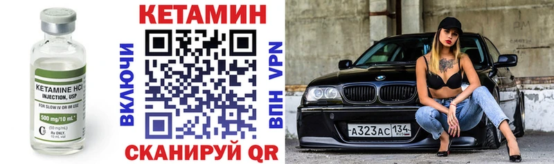 КЕТАМИН ketamine  Ивангород 