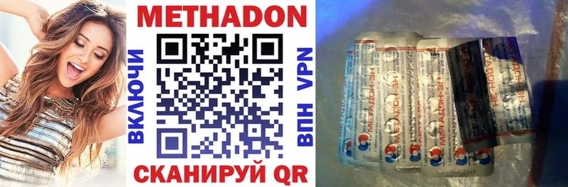 купить наркотики сайты  Ивангород  Метадон кристалл 